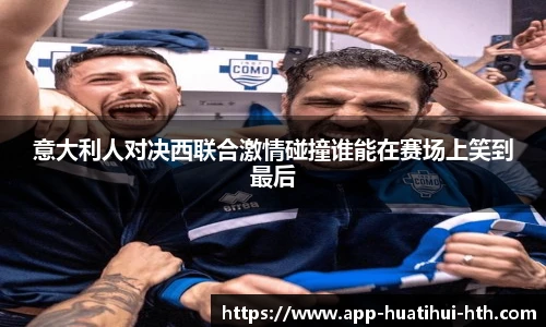 华体会hth sports