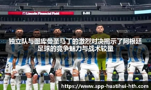 华体会官方网