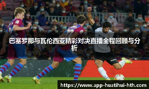 华体会官方网