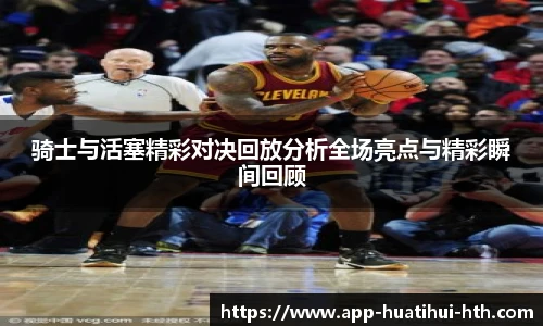 华体会官方网