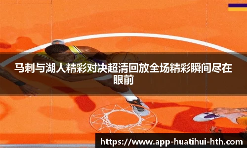 华体会hth sports
