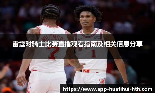 华体会hth sports