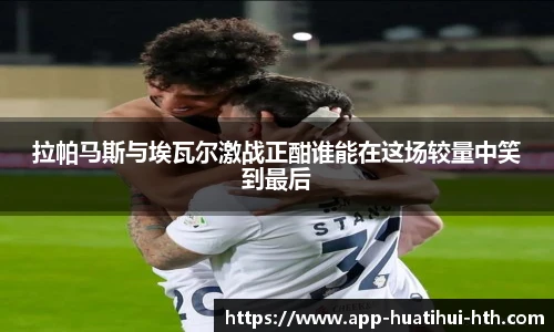 华体会hth sports