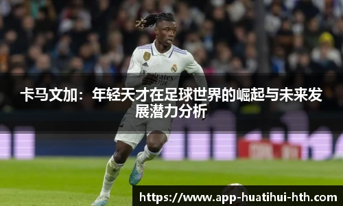 华体会hth sports