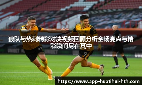 华体会hth sports